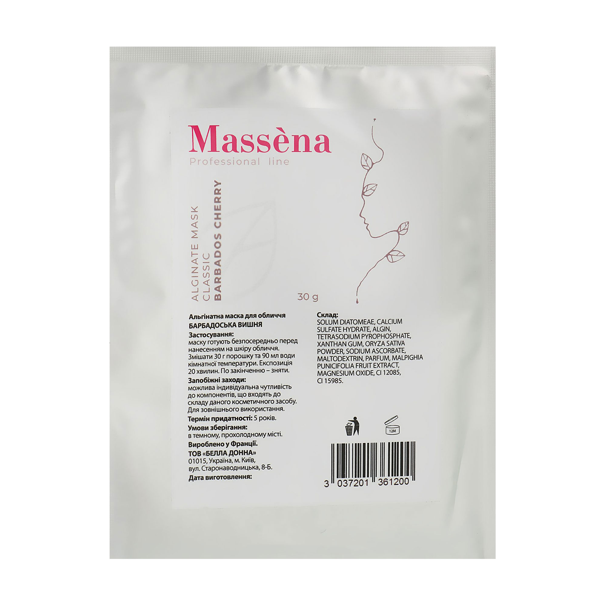 Альгінатна маска для обличчя Massena Alginate Mask Classic Barbados Cherry, 30 г